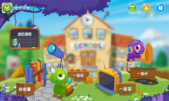 怪物課堂app 華為怪物課堂