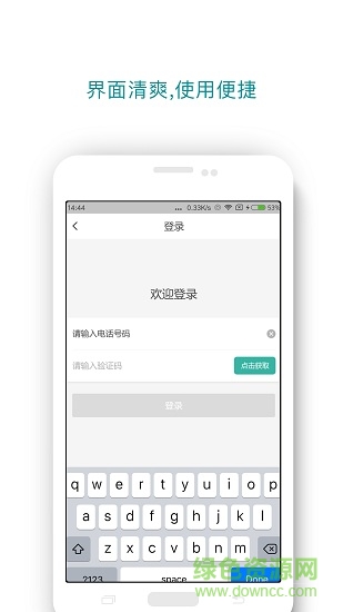 愛聯(lián)盟代駕app v5.4.2 安卓版 0