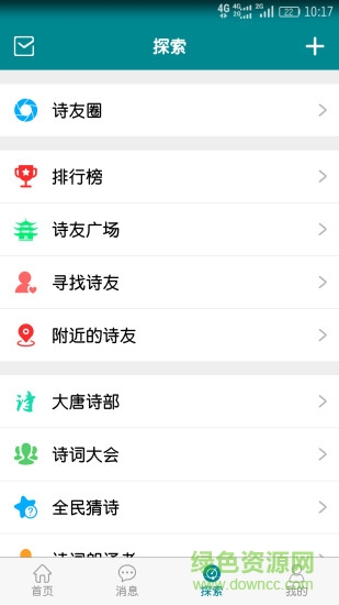 中國(guó)詩(shī)詞手機(jī)版