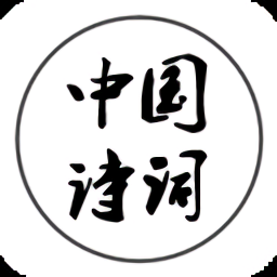 中國(guó)詩(shī)詞