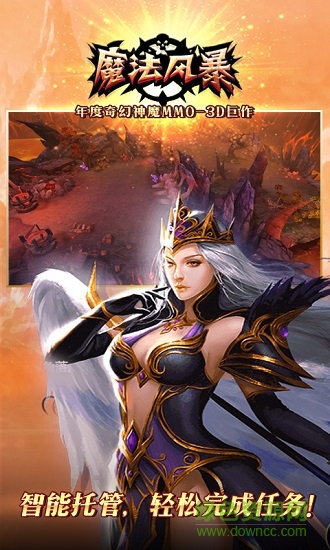 魔法風暴游戲 v2.1.0 安卓版 2