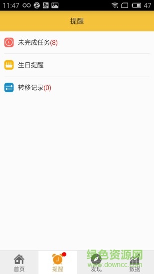 挖金集團(tuán)版 v6.5 安卓版 0