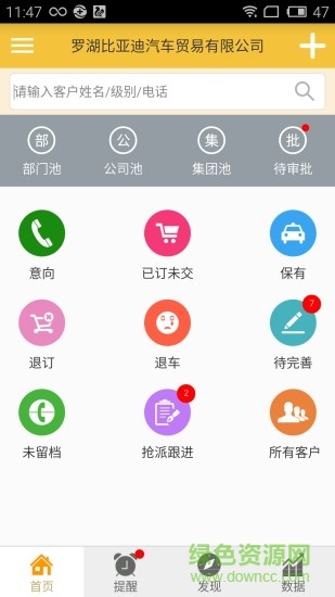 挖金集團(tuán)版 v6.5 安卓版 2