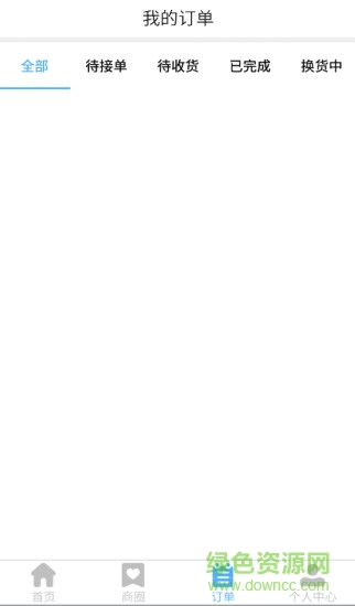 家裝材料網(wǎng) v3.1 安卓版 0