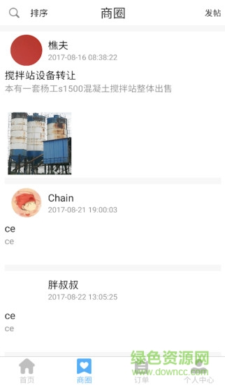 家裝材料網(wǎng)