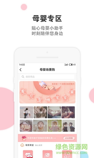 伊藤電商app v3.0.2 安卓版 1