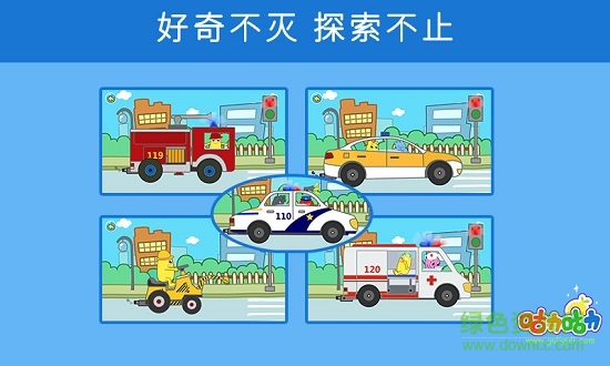 兒童小汽車軟件 兒童小汽車手機(jī)版