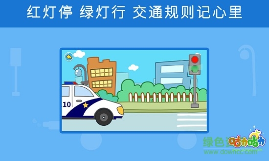 兒童小汽車 v2.0.2 安卓版 2