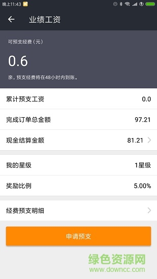 網(wǎng)樂客服 v1.0.9 安卓版 0