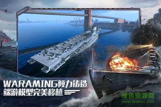 戰(zhàn)艦世界閃擊戰(zhàn)亞服apk v3.2.0 安卓版 0