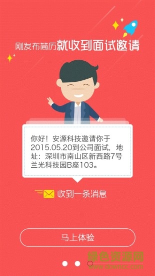 騎士人才系統(tǒng)安卓版 騎士人才系統(tǒng)app