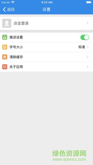 鎮(zhèn)江高專 v1.0 安卓版 0