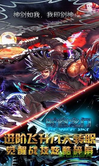 時空之門 v1.1.0.1813 安卓版 1