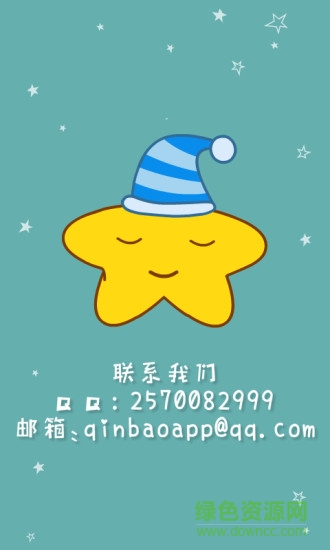 睡前聽聽 v1.0.1 安卓版 3