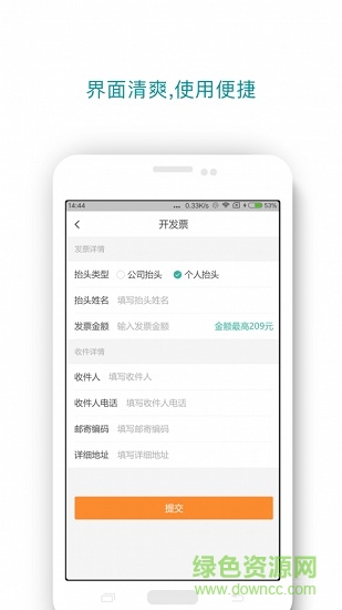 愛聯(lián)盟代駕app 愛聯(lián)盟代駕軟件