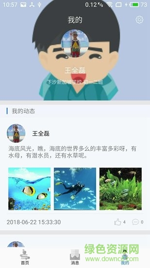 校辦智慧校園 v1.0 官方安卓版 0