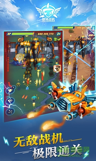 绝地战机无限钻石版 绝地战机下载