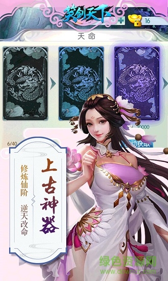 笑剑天下手游 笑剑天下