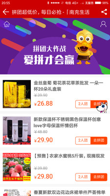 南充生活惠 v1.0.5 安卓版 0