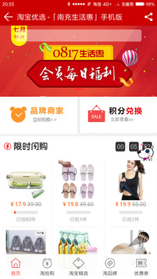 南充生活惠 v1.0.5 安卓版 2