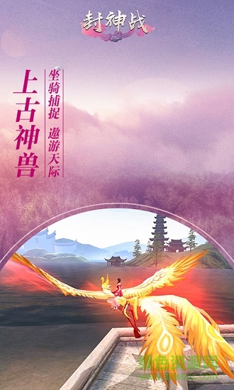 封神戰(zhàn)九游版 v1.01.15 安卓版 0