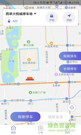 千途e泊 v1.0.6 安卓版 1