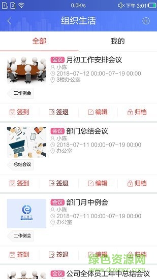 e嘉匯 v1.0 安卓版 1