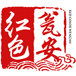 紅色甕安手機(jī)版