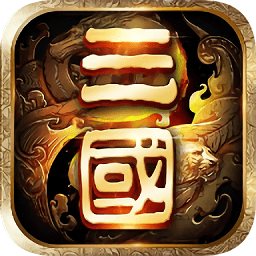 三國(guó)志超變版