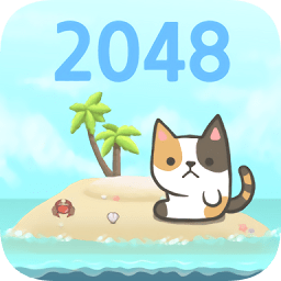 2048貓島