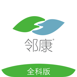 邻康医生手机版