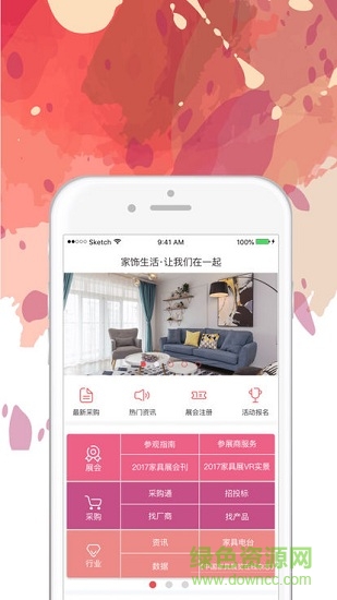 家饰生活 家饰生活安卓版下载