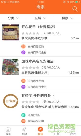 哺食貓 v3.6.20180531 安卓版 0