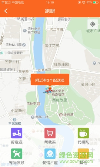 哺食貓 v3.6.20180531 安卓版 1