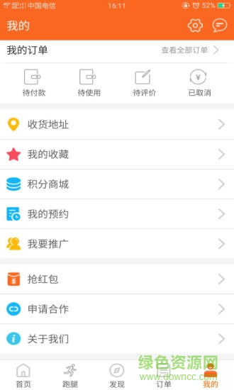 哺食貓 v3.6.20180531 安卓版 2