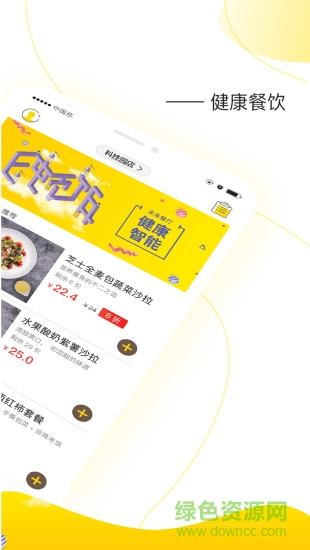 E頓飯 v1.0.8 安卓版 0