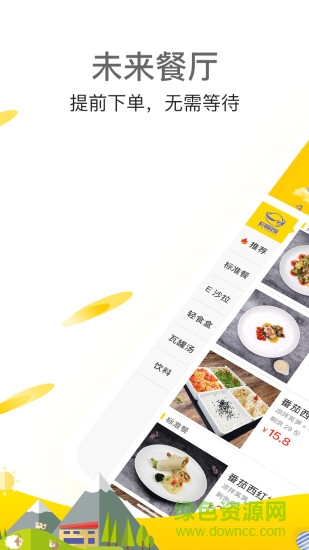 E頓飯 v1.0.8 安卓版 1