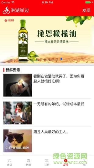 洪湖岸边 v3.1.1 安卓版0