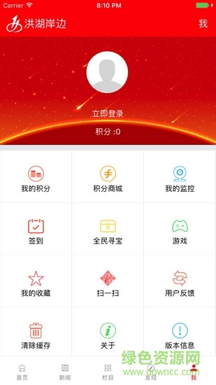洪湖岸边 v3.1.1 安卓版1