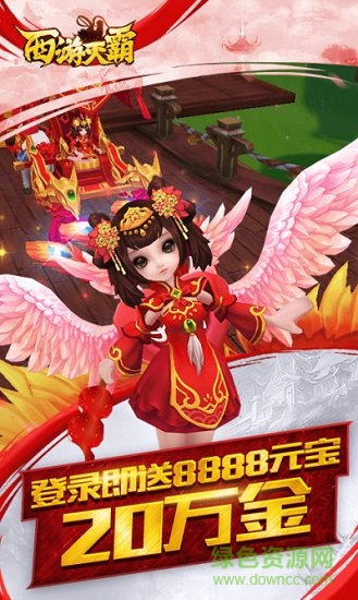 西游滅霸bt版 西游滅霸公益服