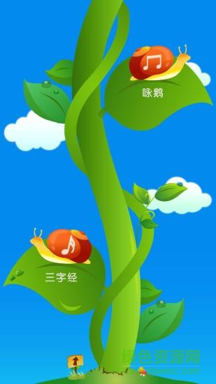 愛(ài)童搗蛋鸚鵡 v1.1.4 安卓版 0