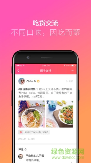 播味軟件(美食app) v3.0.3 安卓版 0