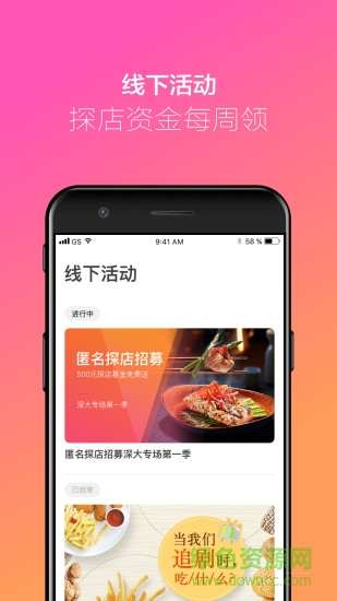 播味app 播味軟件