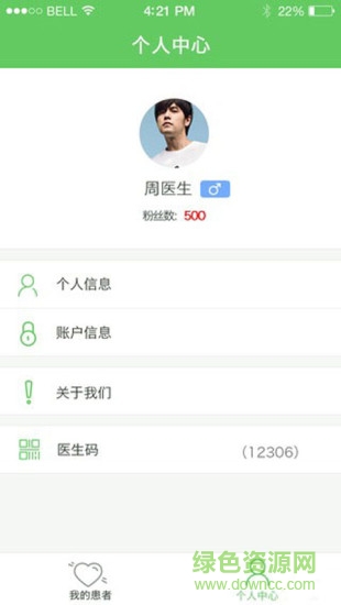 慢病醫(yī)生手機(jī)版 v2.4.0 安卓版 0