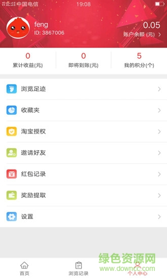 券淘?xún)?yōu)惠 v1.5.0 安卓版 0
