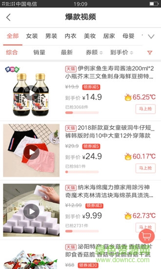 券淘?xún)?yōu)惠 v1.5.0 安卓版 1