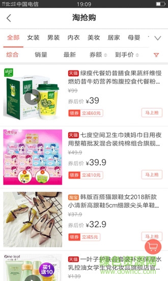 券淘?xún)?yōu)惠 v1.5.0 安卓版 2