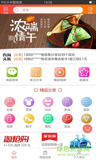 券淘?xún)?yōu)惠安卓版下載