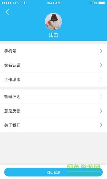 聚易購騎手端 v2.0 安卓版 2