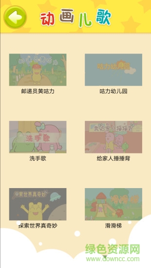 咕力機器人 v1.0.6 安卓版 0